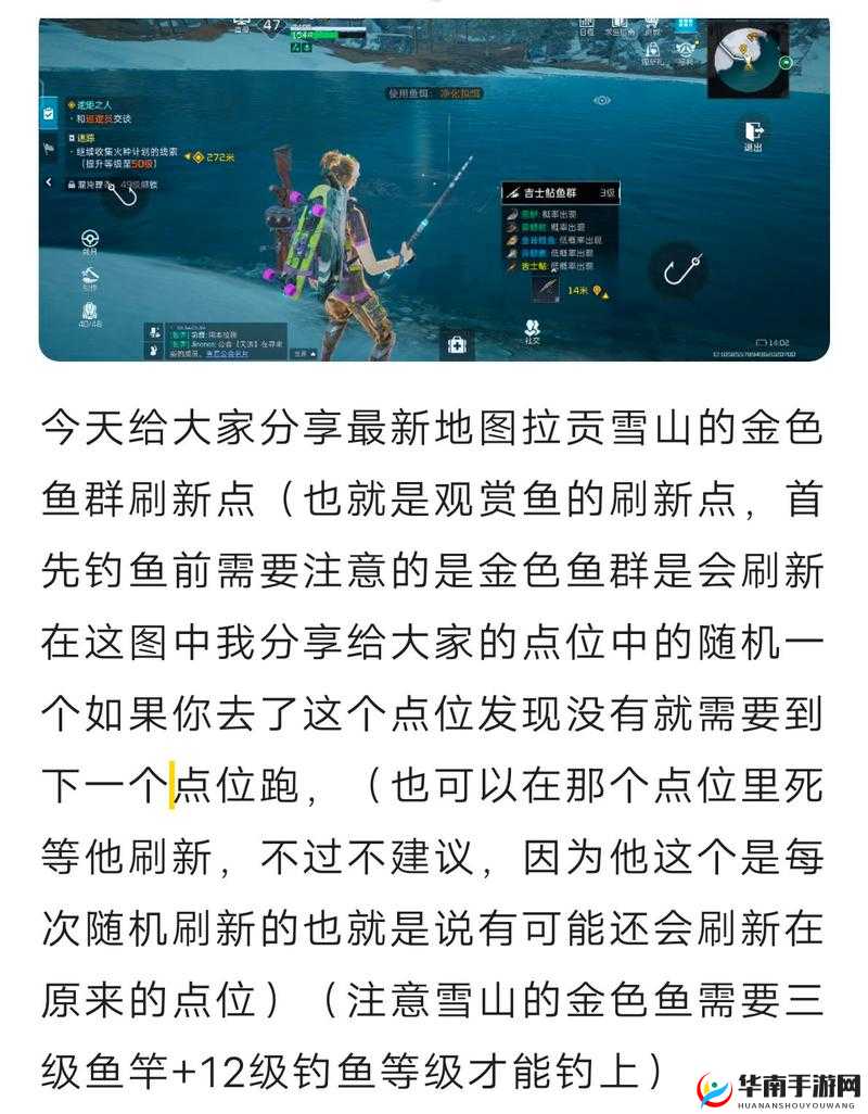 《星球重启》钓鱼技巧及系统开启条件