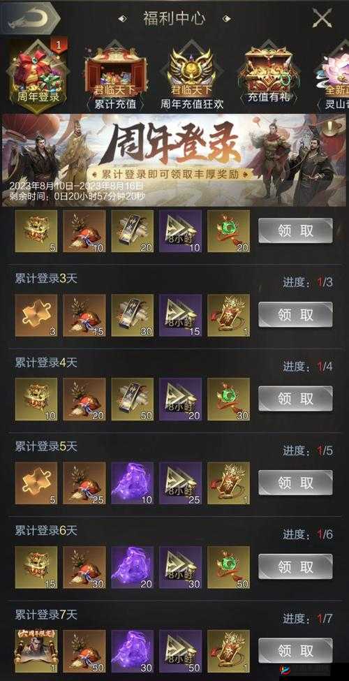 乱世王者王国争夺战全面解析 玩法技巧与致胜攻略指南