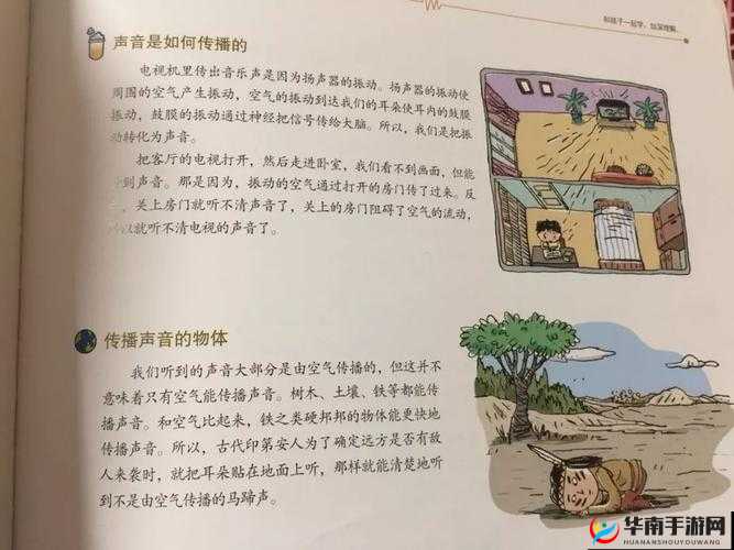 放锵锵锵锵锵锵锵锵锵:一个声音的故事