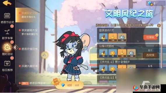 攻略猫和老鼠手游四叶草获取方法详细解读