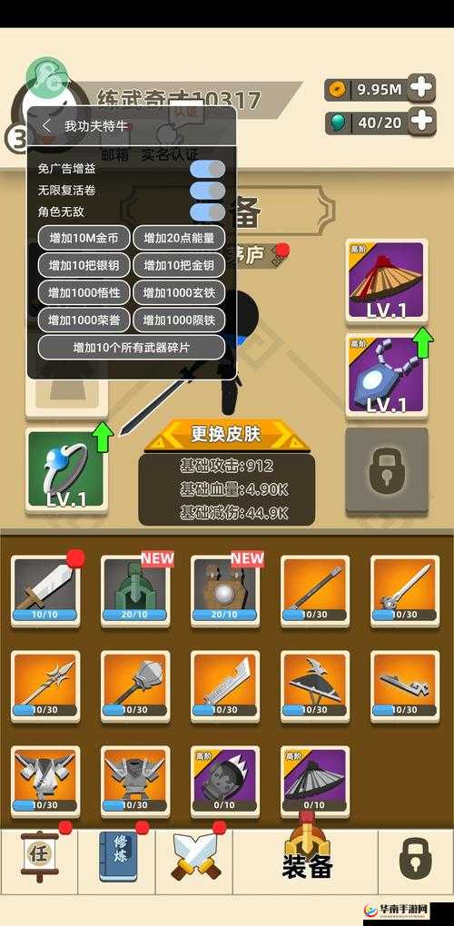 我功夫特牛杨村 25 关:巧用技巧,击败弓箭手