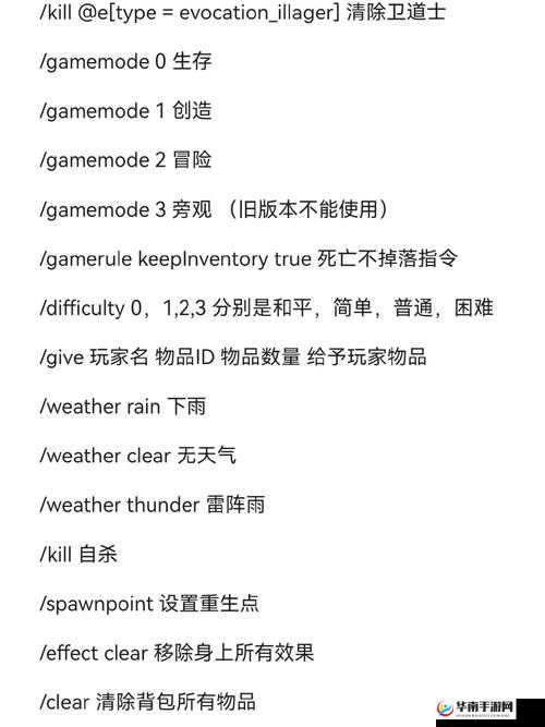 我的世界指令的神奇奥秘与多样用途全解析