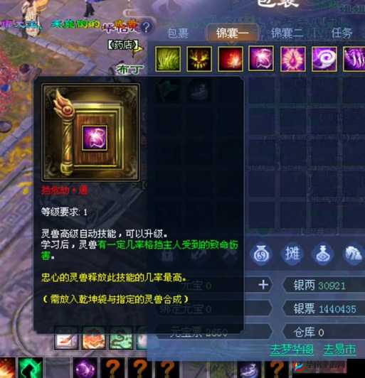 倩女幽魂灵兽技能书相关技能展示