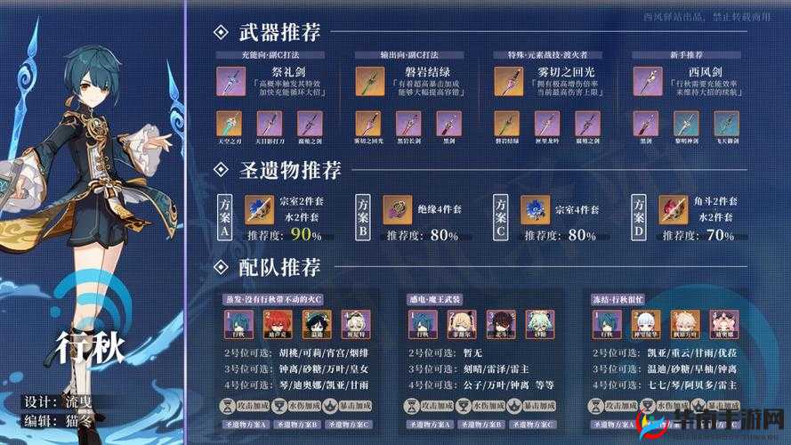 原神行秋没有祭礼剑的情况下究竟该选择什么武器替代呢详细分析