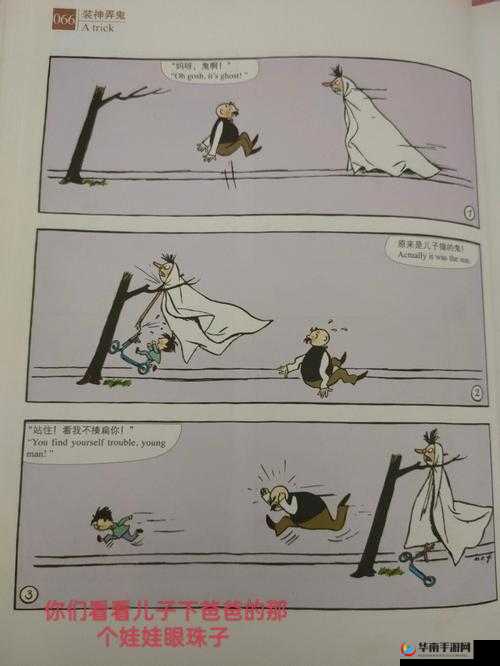 《疯狂梗传》门后藏着谁细思极恐通关攻略