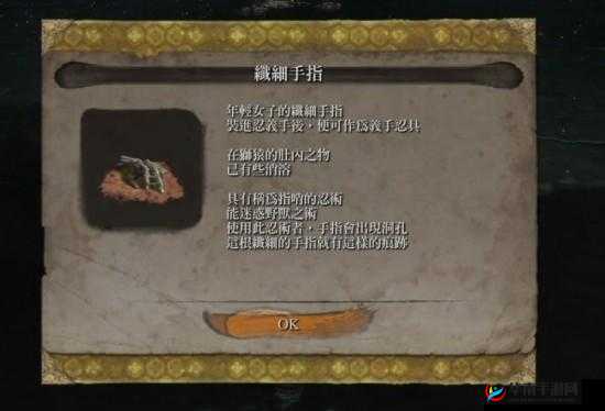 只狼佛雕师与细手指剧情深度剖析