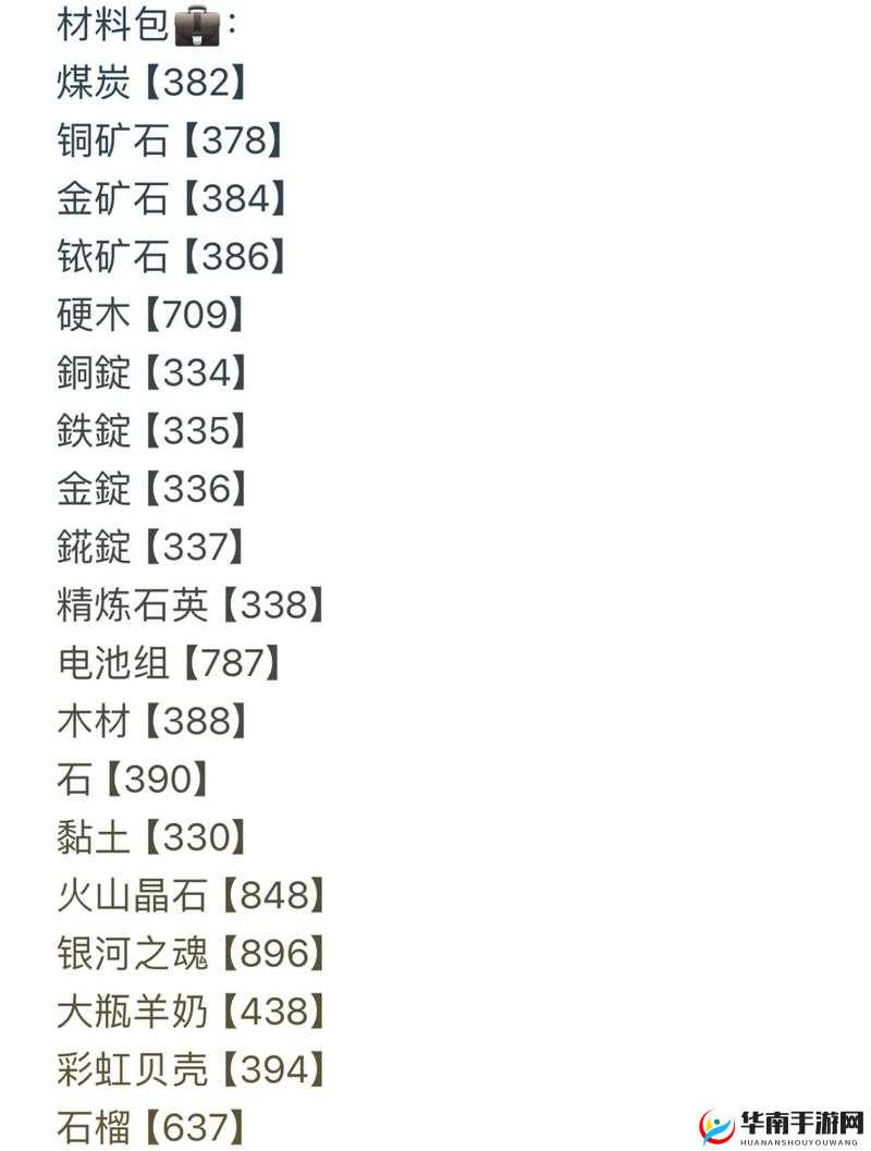 星露谷物语中精炼石英的合成方法与技巧全解析以及详细步骤攻略