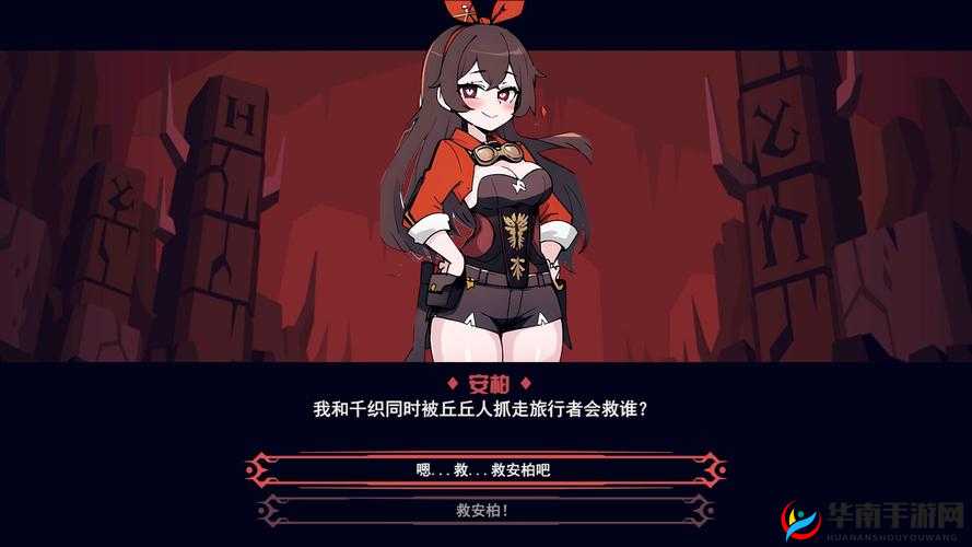 安柏被丘丘人抓去繁殖：一场离奇的冒险