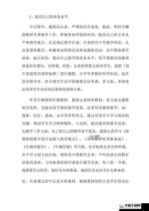 生物课老师以自身为例讲解繁衍:教育方式引发争议