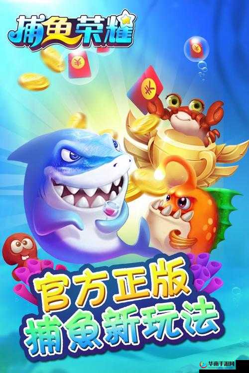 全面解析：最全捕鱼荣耀电脑版下载与攻略指南