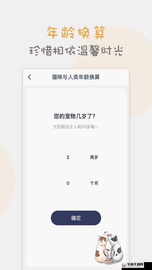 8008 幸福宝站长统计版：探索无限可能