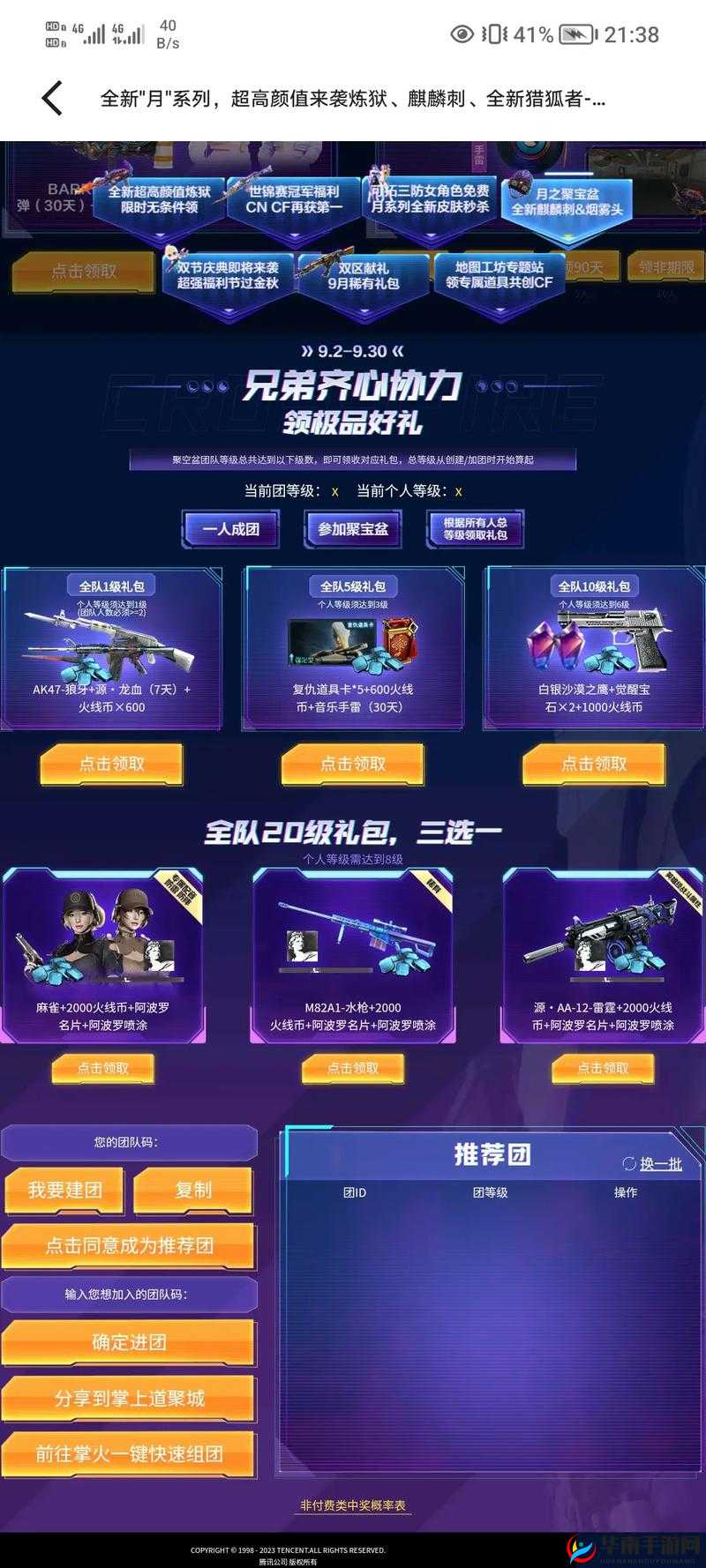 在游戏中如何顺利获取强大的 AA12 雷霆详细攻略指南