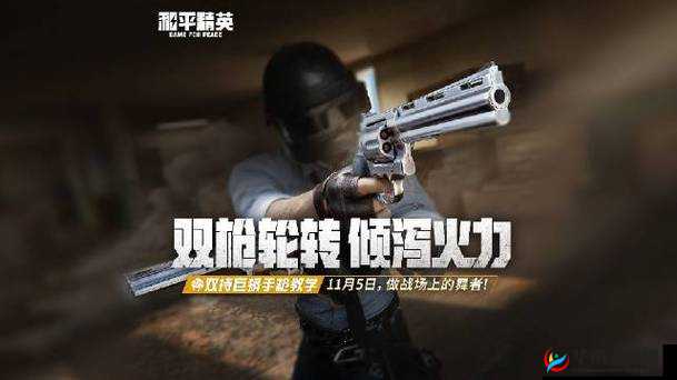 和平精英爱心发射喷雾购买攻略：购买渠道与步骤全解析