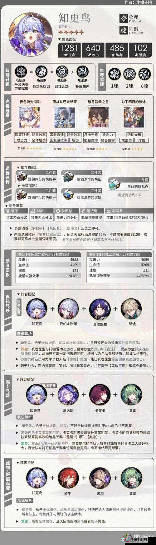 《崩坏星穹铁道主线剧情中道德之巅的赞许如何获得》