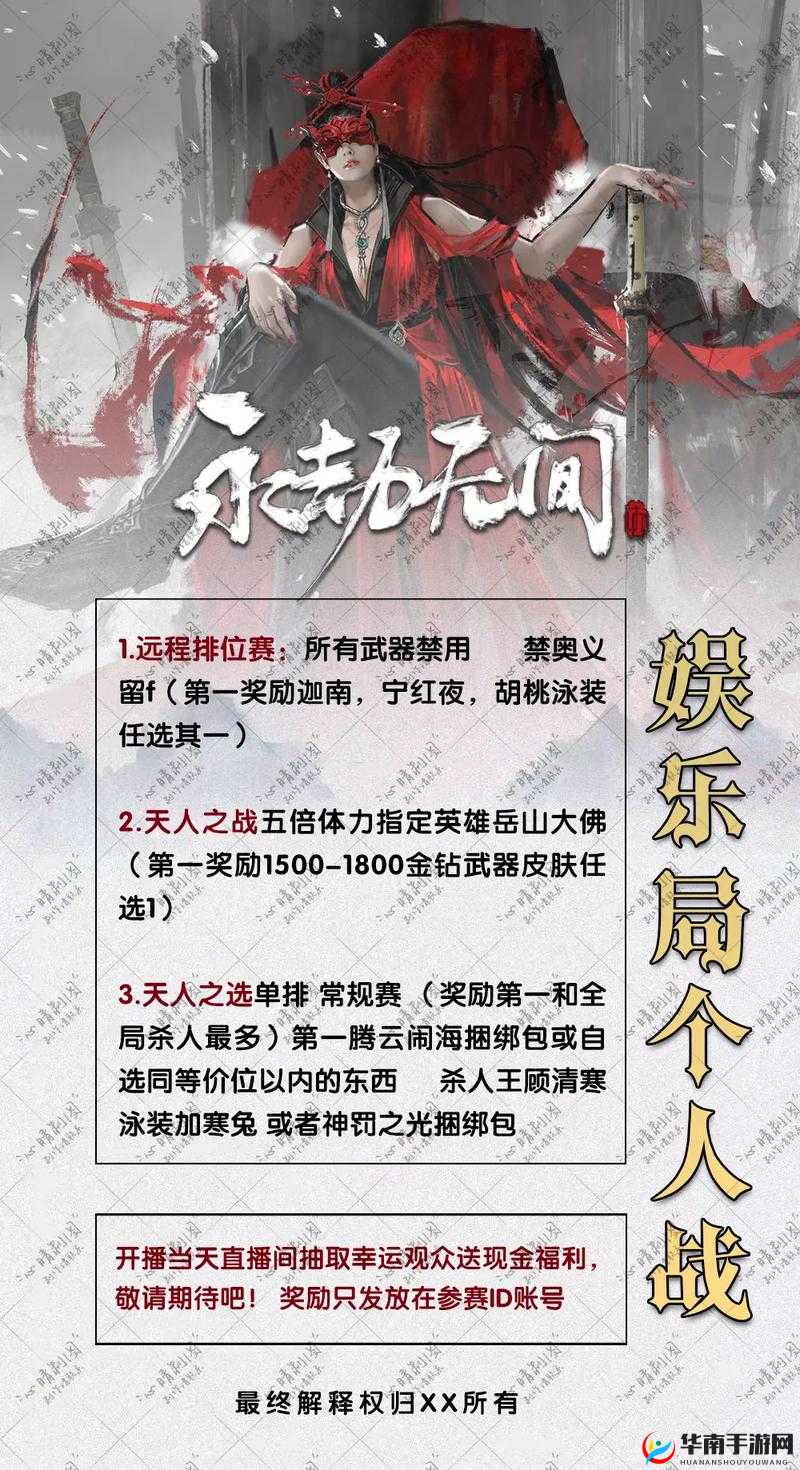 《永劫无间》暗域侵蚀应对攻略：策略与细节解析