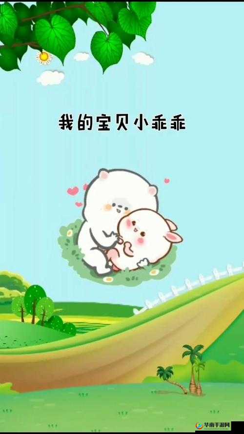 我的宝贝小乖乖快到我怀里来原唱:背后的故事