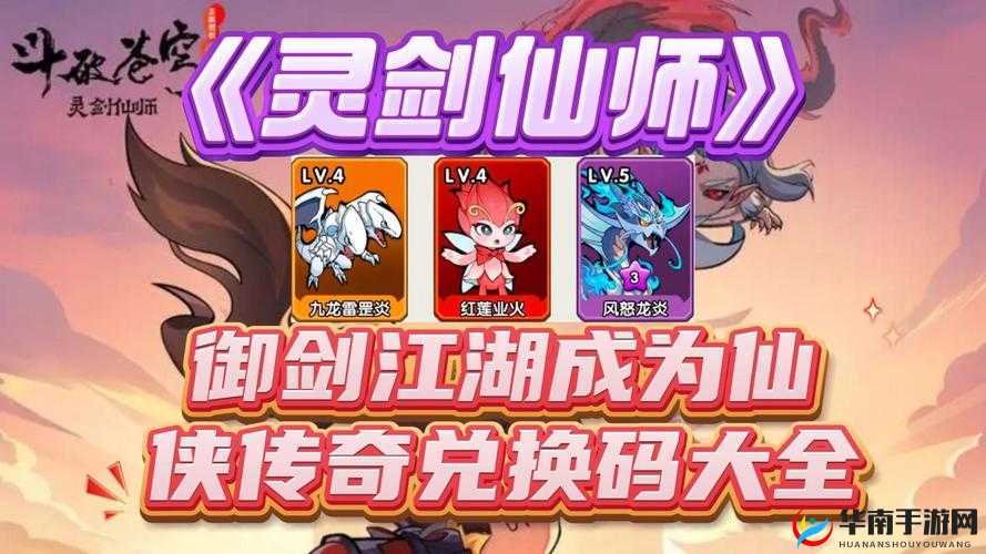 剑魂之刃御剑上挑技能图鉴：灵剑终极指南