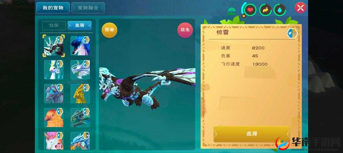 创造与魔法 7 月 13 日更新：飞龙 BOSS 降临贝雅大陆震撼开启全新冒险之旅