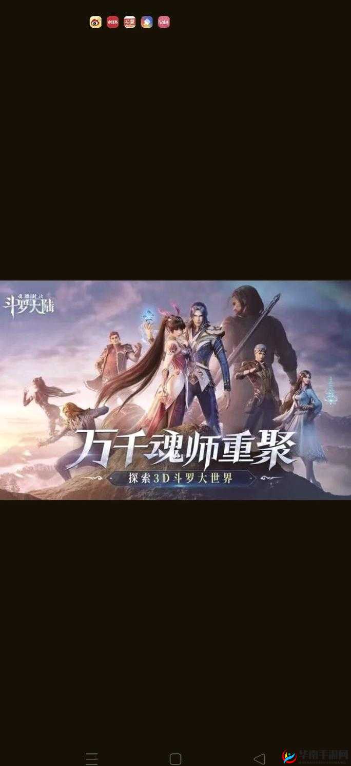 斗罗大陆结婚系统玩法全解析 让爱情在斗罗绽放