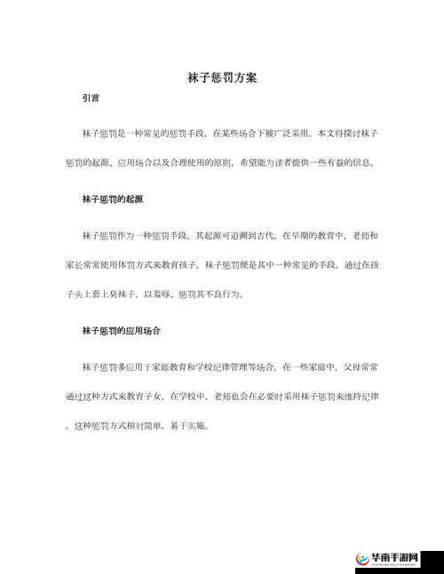 做错一题就往下面放冰块作文：惩罚性教育的探索之路