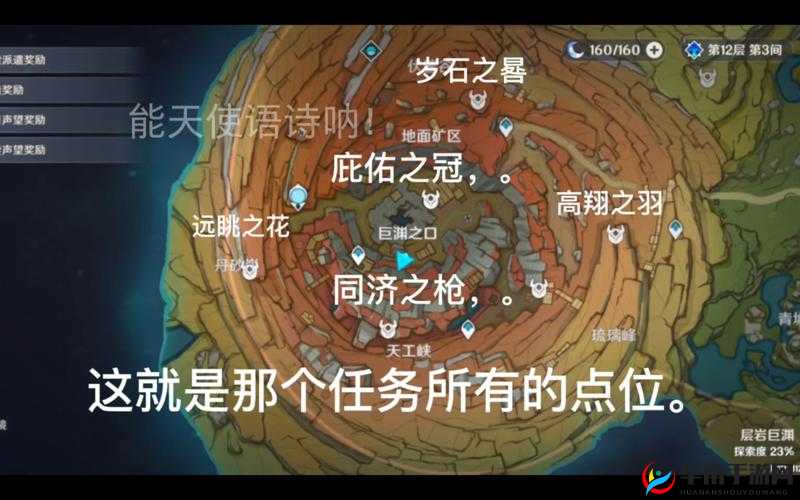 《原神》铳书籍攻略：两大书籍藏匿地点大揭秘