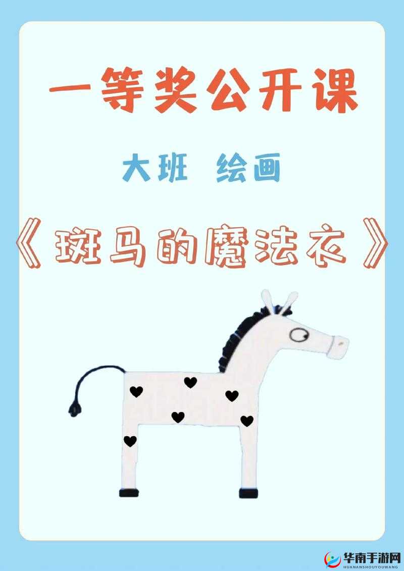 《我的起源斑马乐园探秘：朋友任务接取指南》