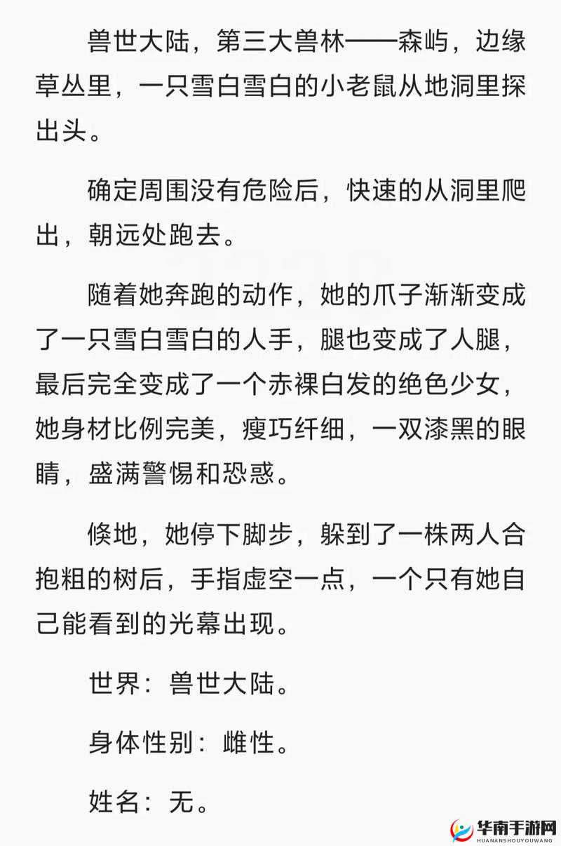 娇媚女主穿越年代：生存不易，靠撒娇周旋