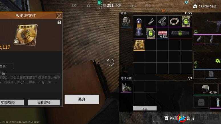 萤火突击：如何记录档案？探索游戏中的秘密技巧