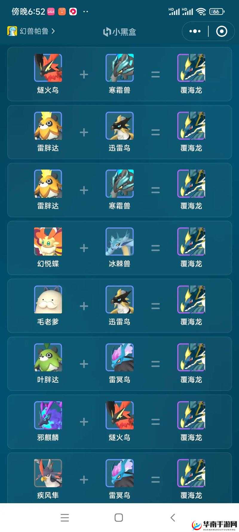 《幻兽帕鲁》空涡龙繁殖机制详解:繁殖配方与过程揭秘