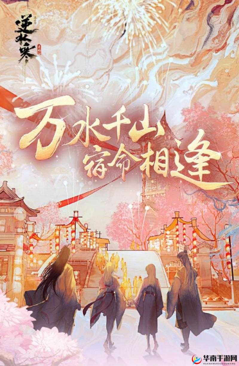 千山水流方向调整秘籍