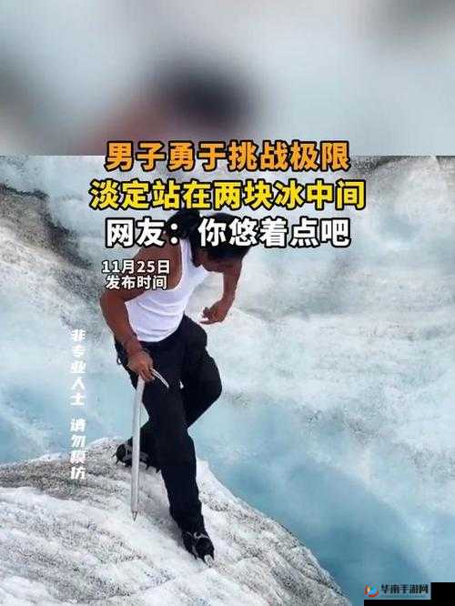 做错一题就往下面放冰块:惩罚与挑战