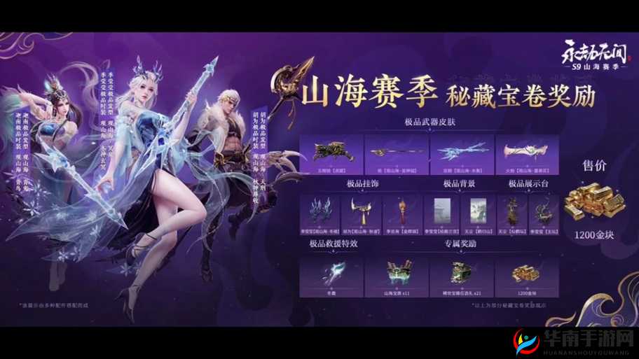 永劫无间红名数量究竟有多少