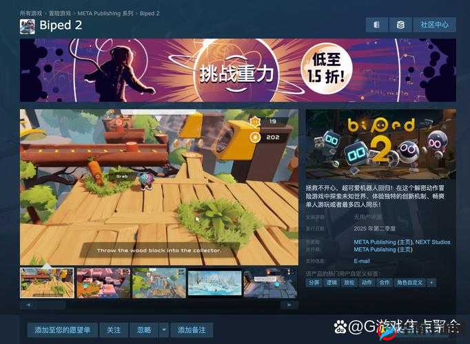 只只大冒险森林关第五颗星位置及全星星收集指南