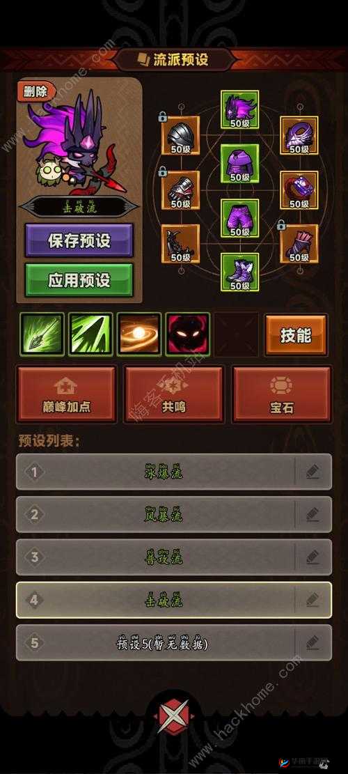 《迷雾大陆》最强流派推荐：探索神秘元素之域