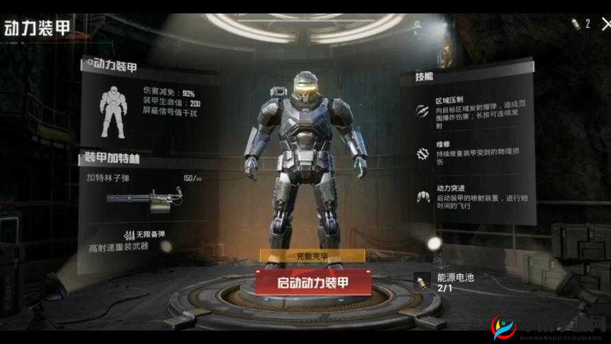 《机甲大作战》代新机甲特性揭秘：超强火力与智能防御系统解析