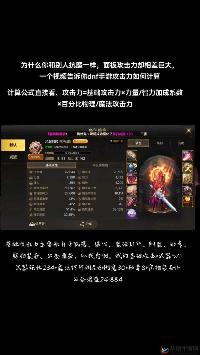 DNF手游攻击辅助线设置攻略：提高游戏攻击效率