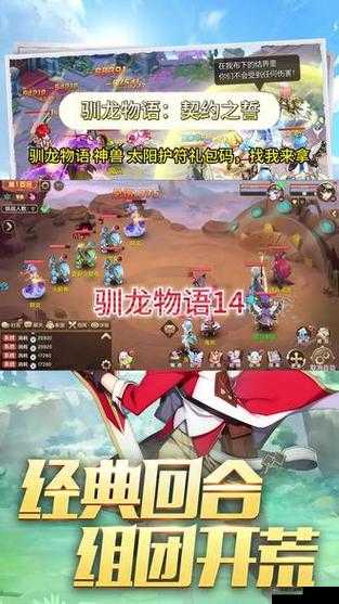 驯龙物语游戏赚钱攻略与技巧分享