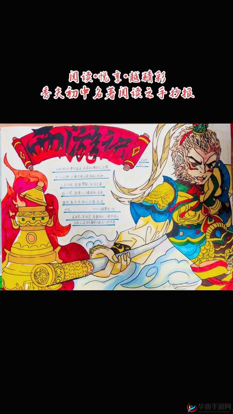 西游记口袋版超详细攻略：助你畅游奇幻世界