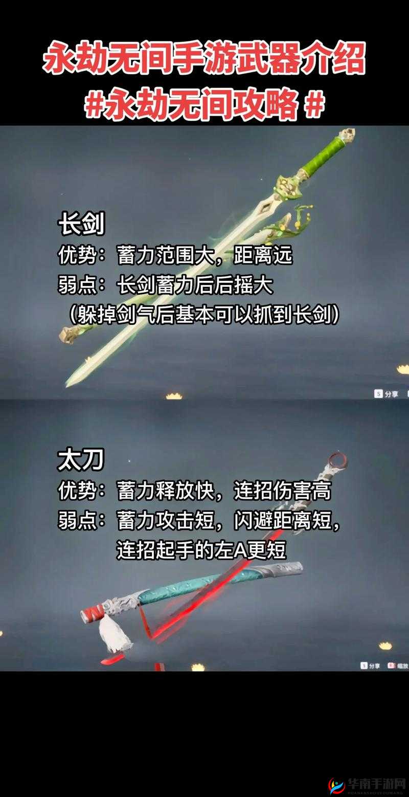 永劫无间中迦南适配哪些武器能制霸战场？