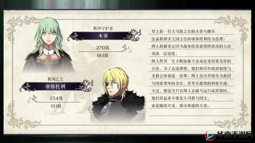 火焰纹章风花雪月：战斗流程全解析