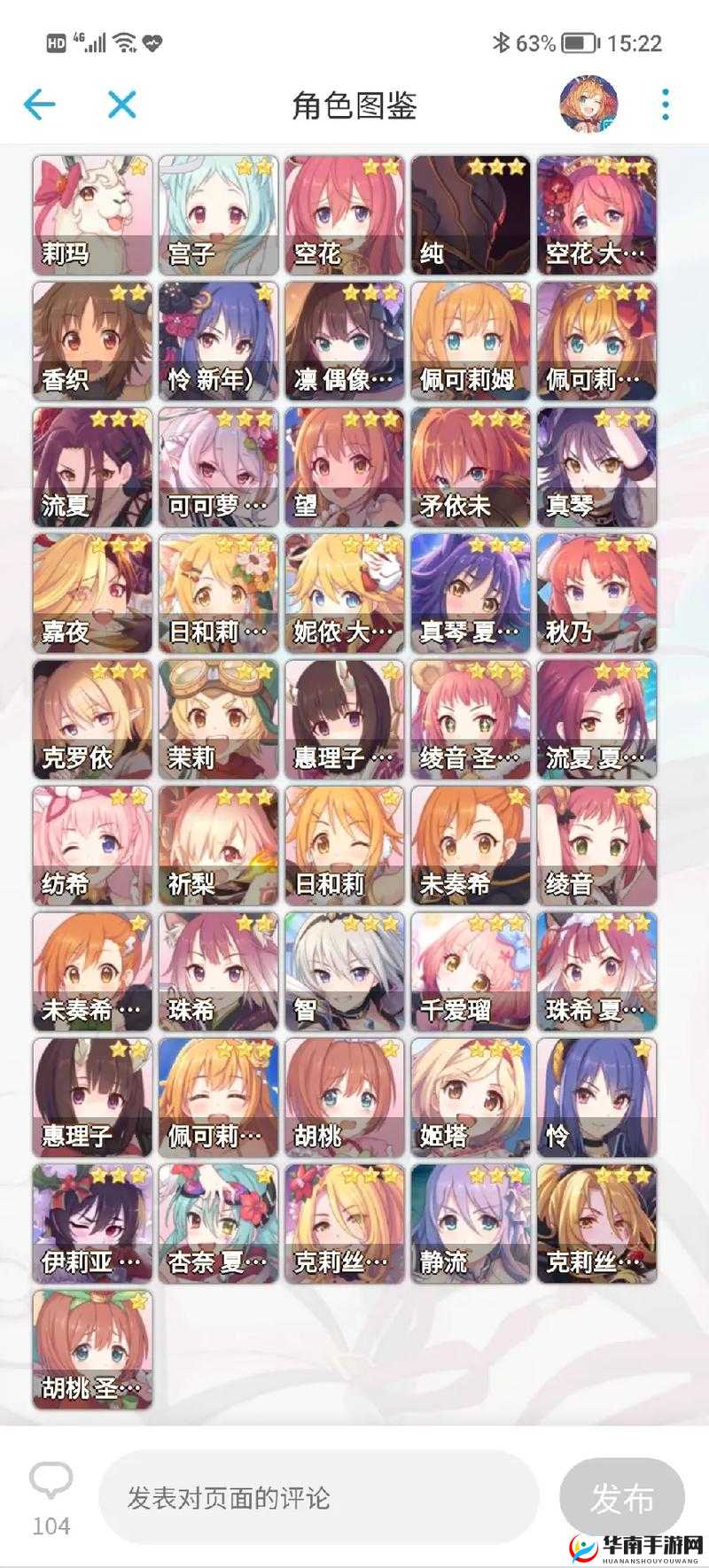 《揭秘《公主连结》高配置需求背后的奥秘》