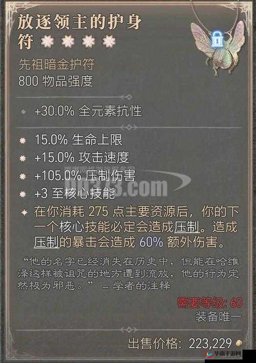破坏领主 DOT 伤害机制详析与实战测试