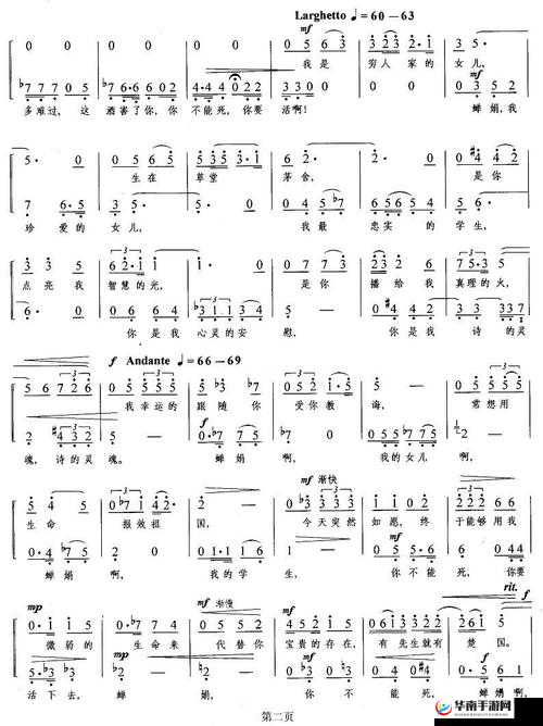 さようなら花泥棒さん：一曲动人的离别之歌