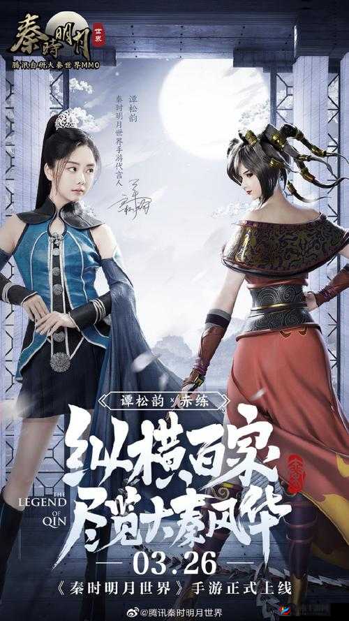 体验秦时世界,化身名侠共战