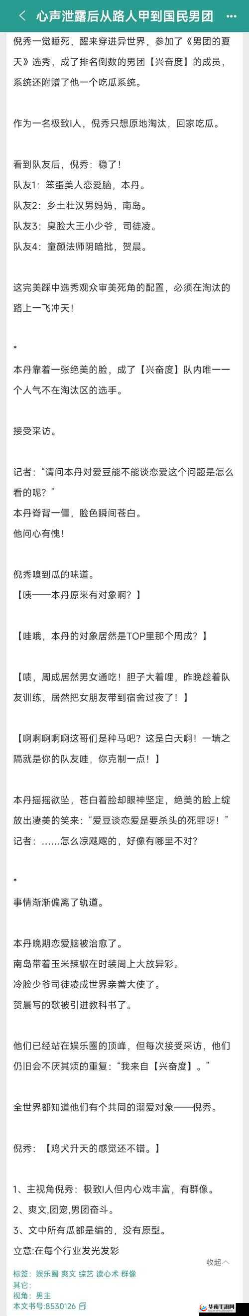17c 吃瓜列表：震惊娱乐圈到底还有多少秘密？