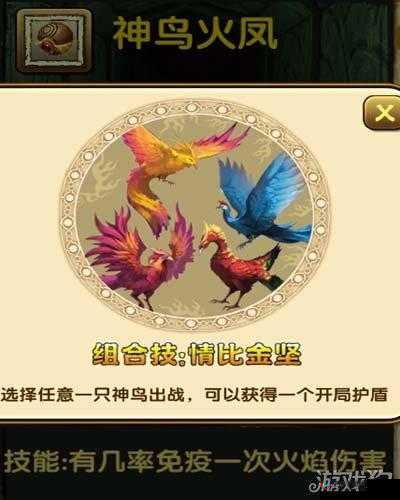 神庙逃亡普通精灵球捕捉神鸟概率探讨