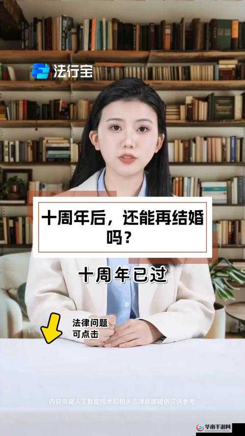 青云志结拜后，成员还能结婚吗？