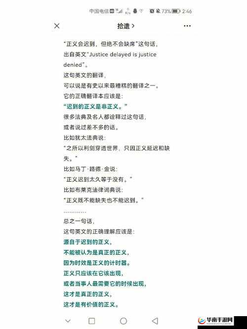 反差黑料吃瓜网正能量：揭秘真相，守护正义