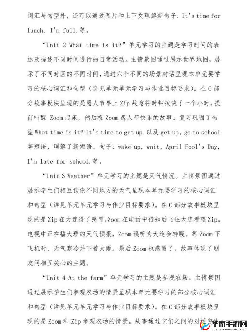 农场 ZOOM 与人性 ZOOM 的相似之处：深度解析