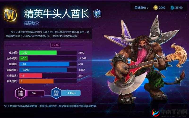 风暴英雄精英牛头酋长主 T 位的优劣势与实战技巧解析